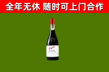 吉林市回收奔富红酒
